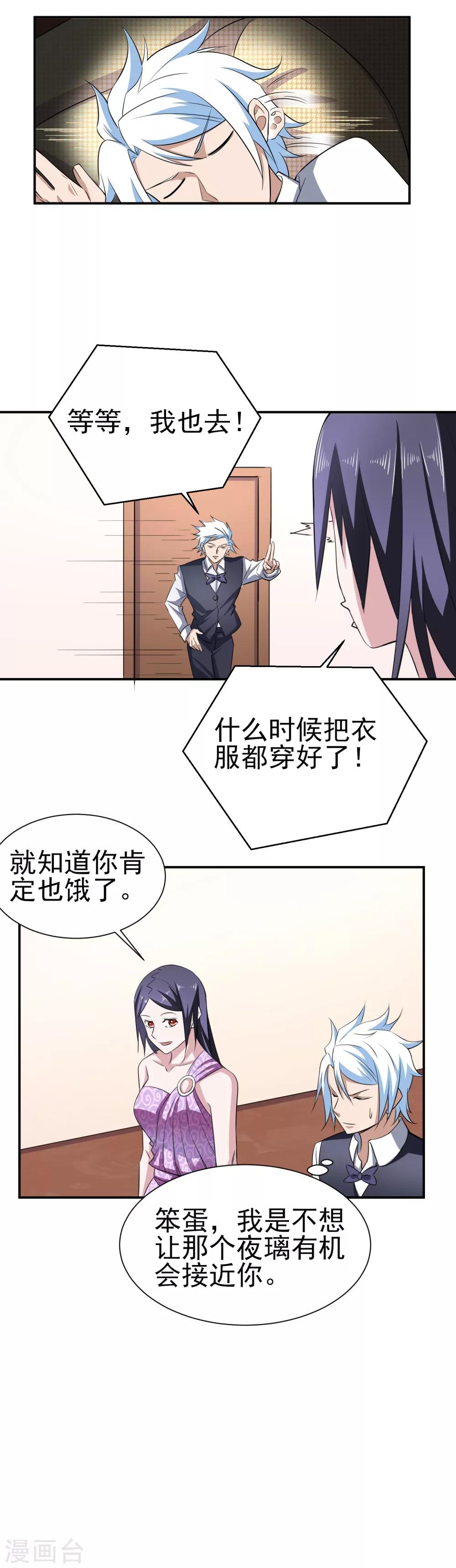 第161话 床还是沙发2