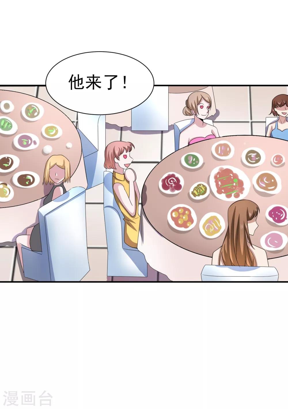 第161话 床还是沙发2