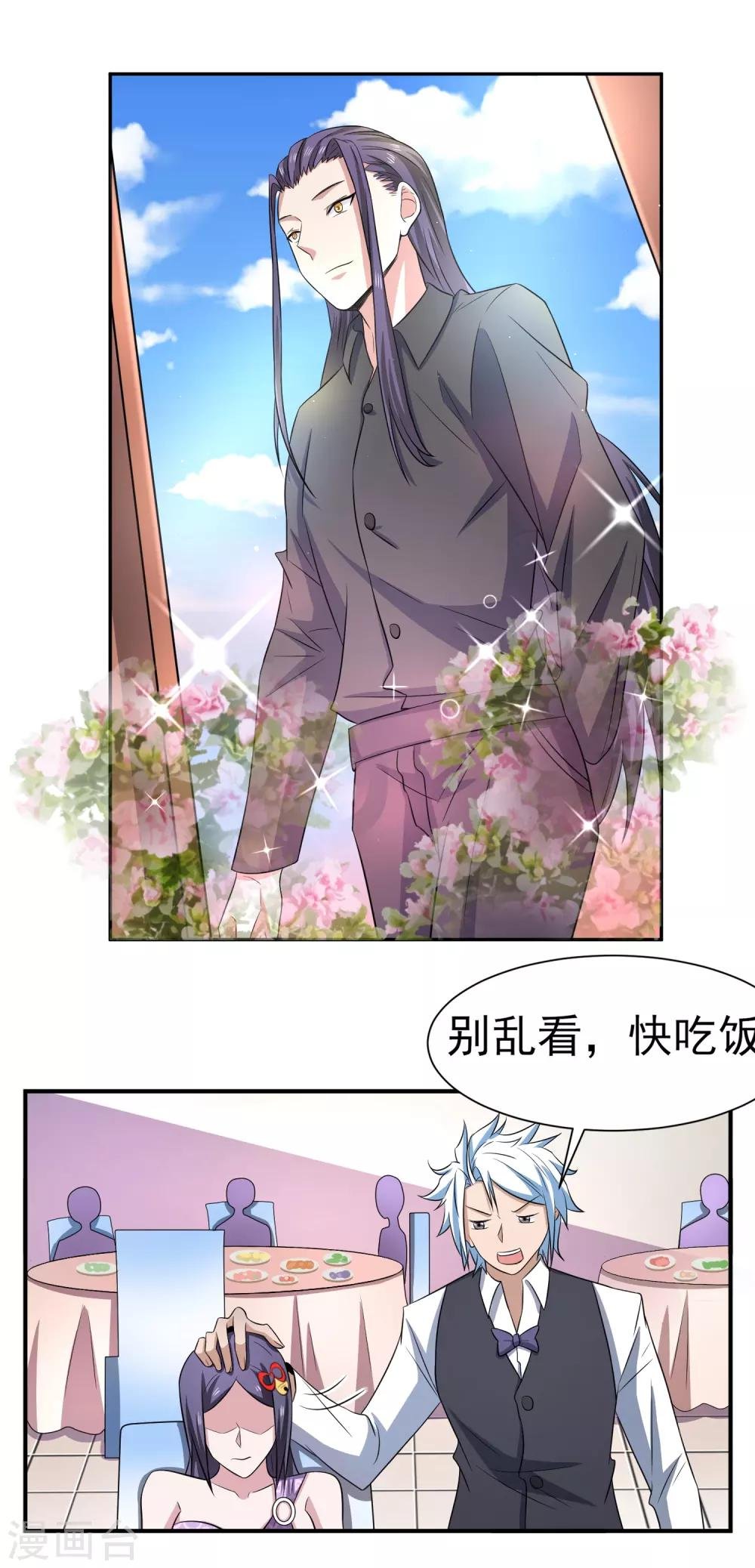 第162话 跟我去游园吧