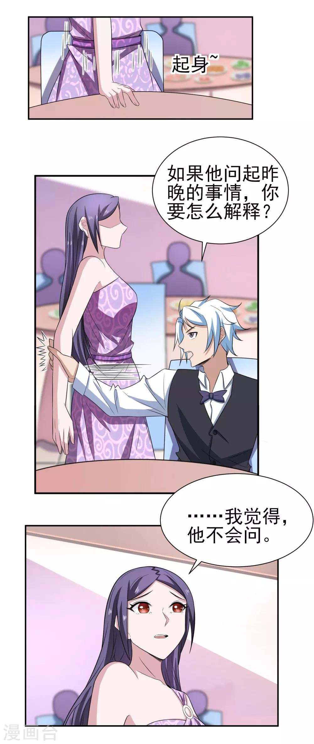 第162话 跟我去游园吧