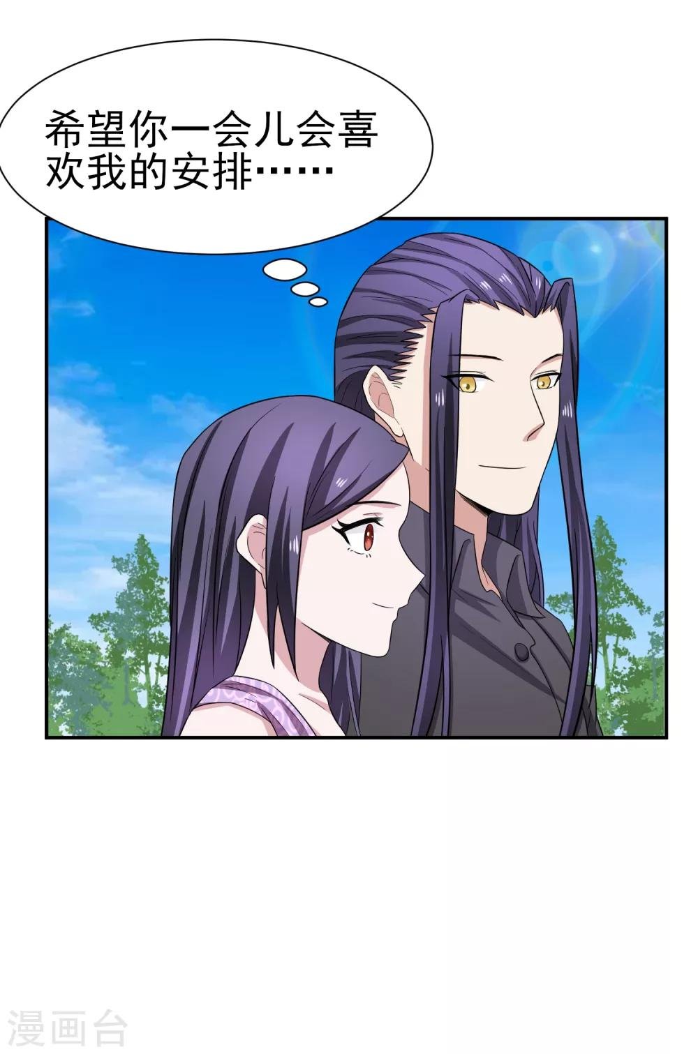 第162话 跟我去游园吧