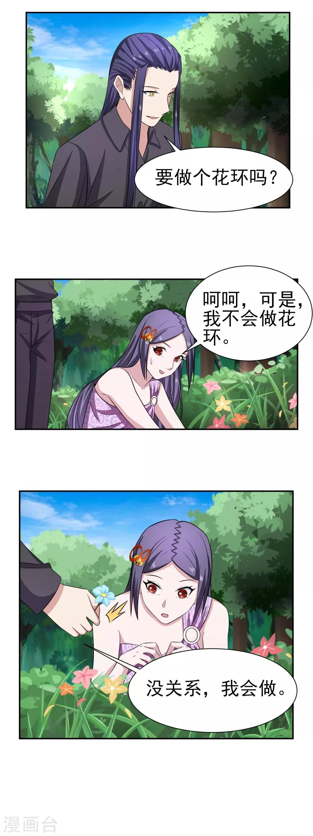 第163话 破碎的回忆
