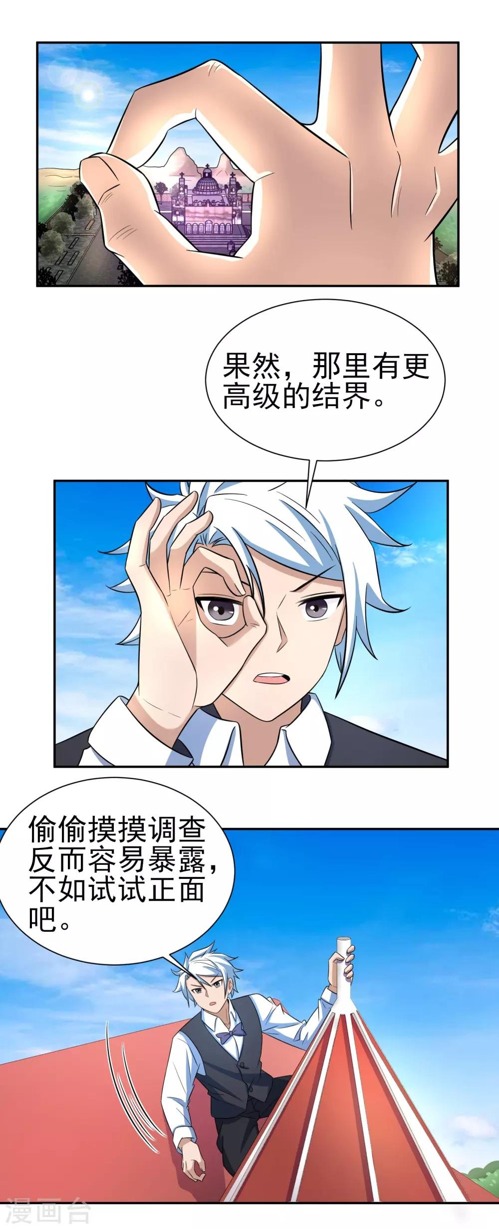 第163话 破碎的回忆