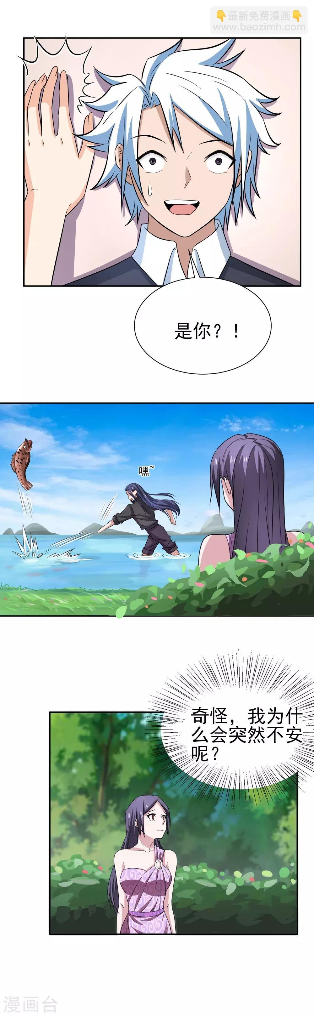 第163话 破碎的回忆