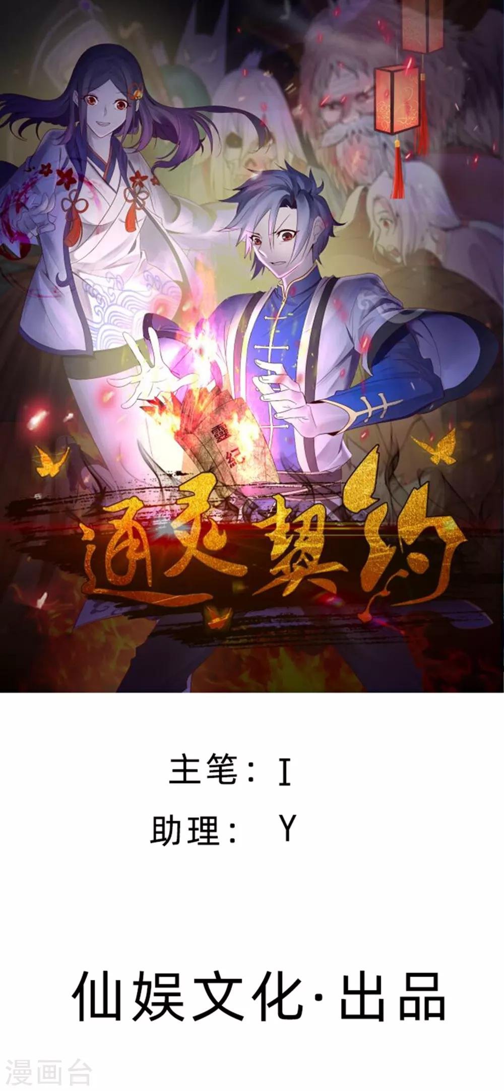 第164话 好一朵白莲花