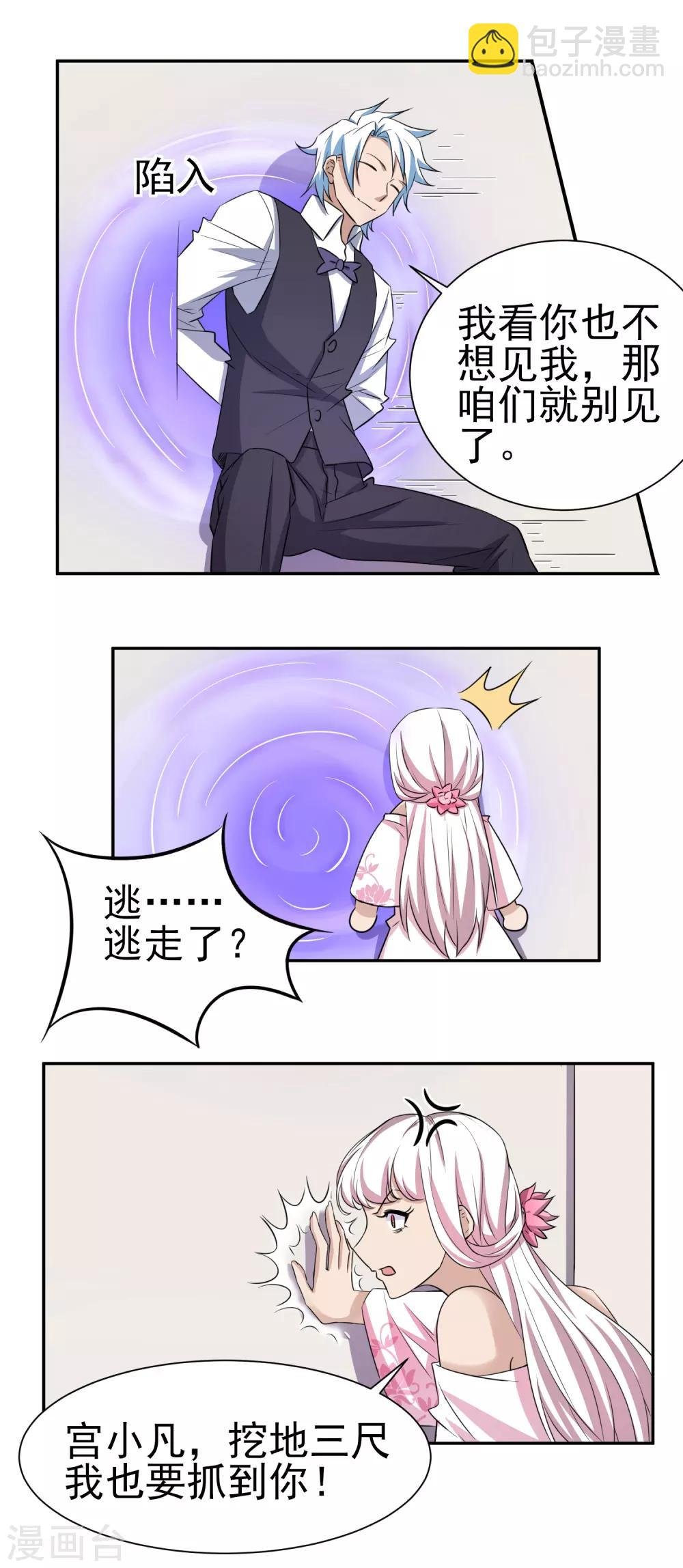 第164话 好一朵白莲花
