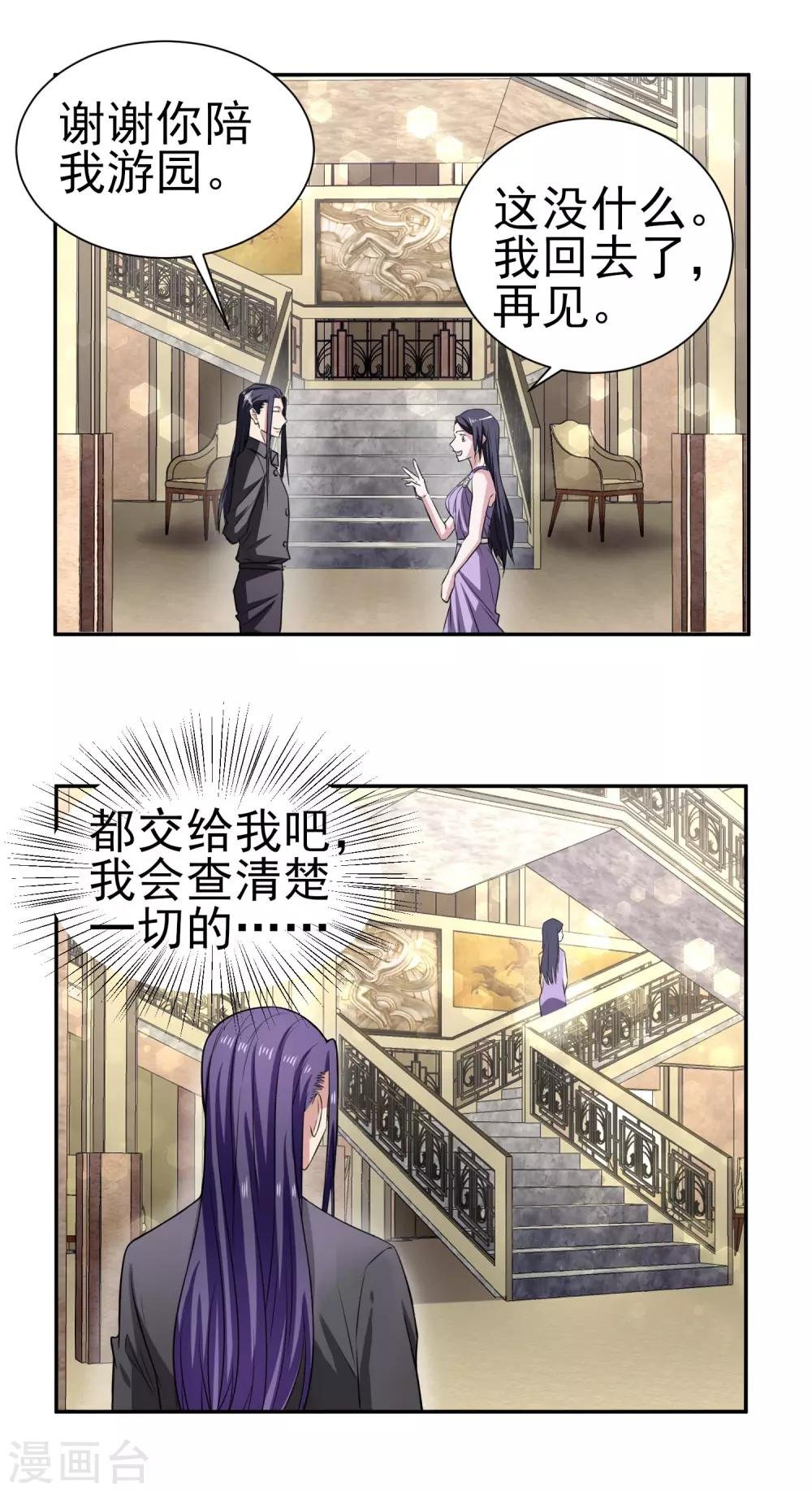第164话 好一朵白莲花