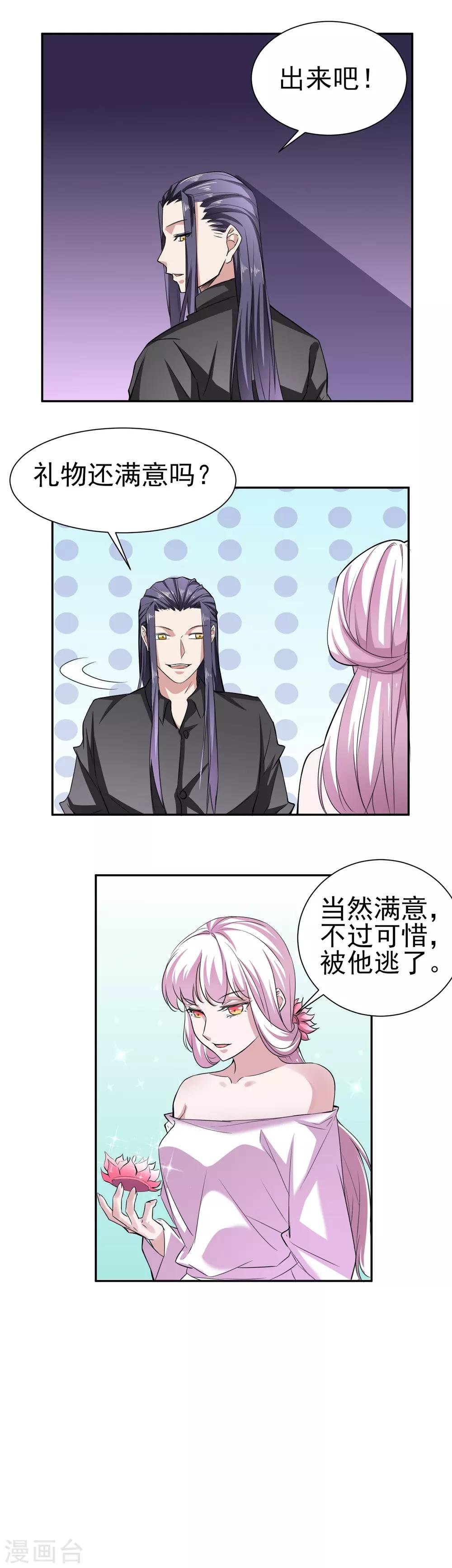 第164话 好一朵白莲花