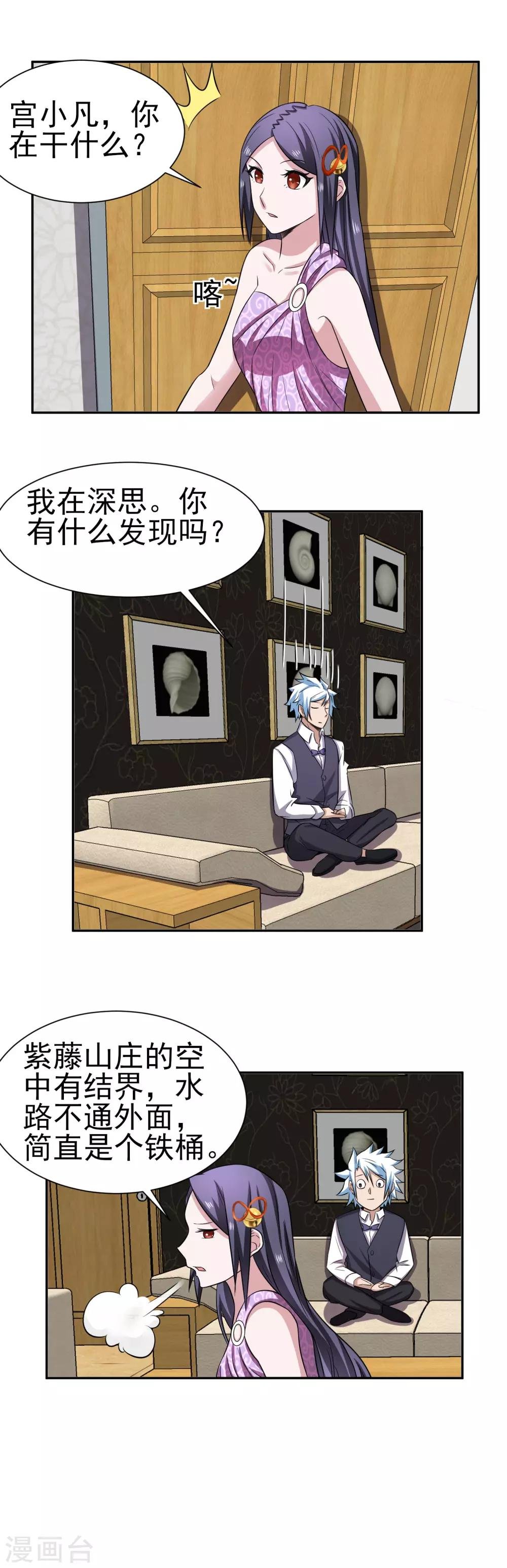 第164话 好一朵白莲花