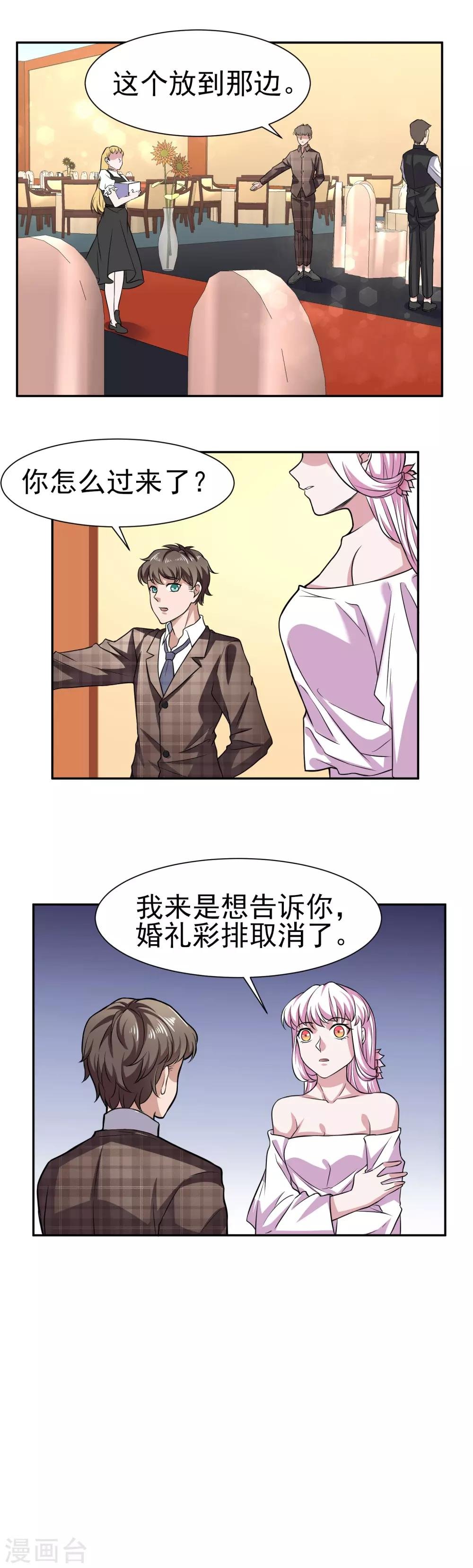 第165话 陷阱已经准备好