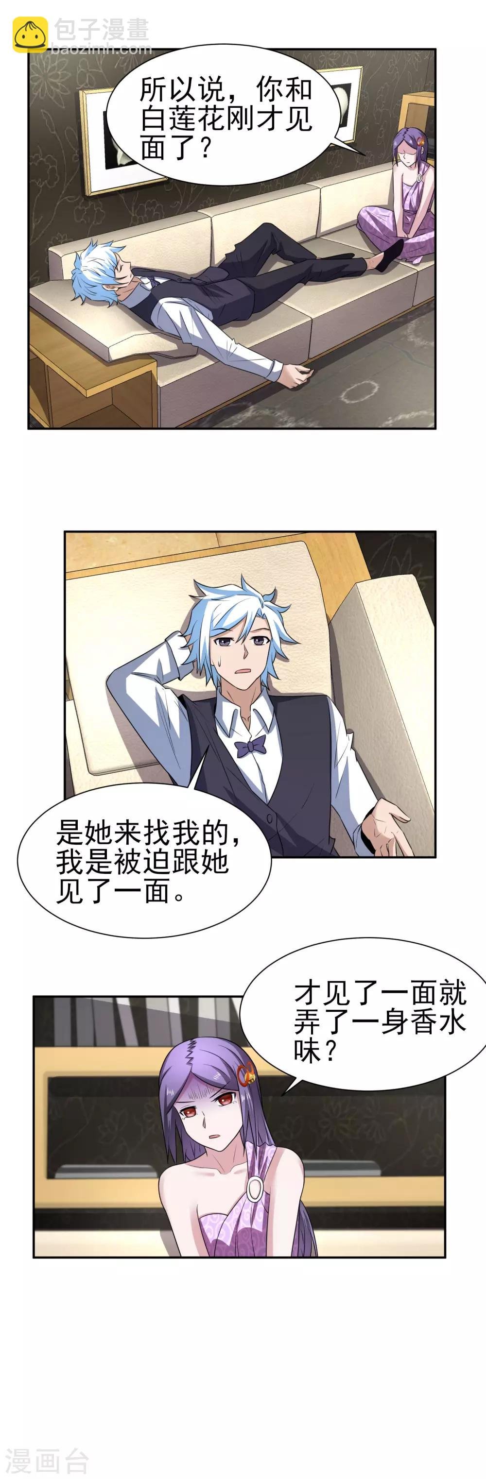 第165话 陷阱已经准备好