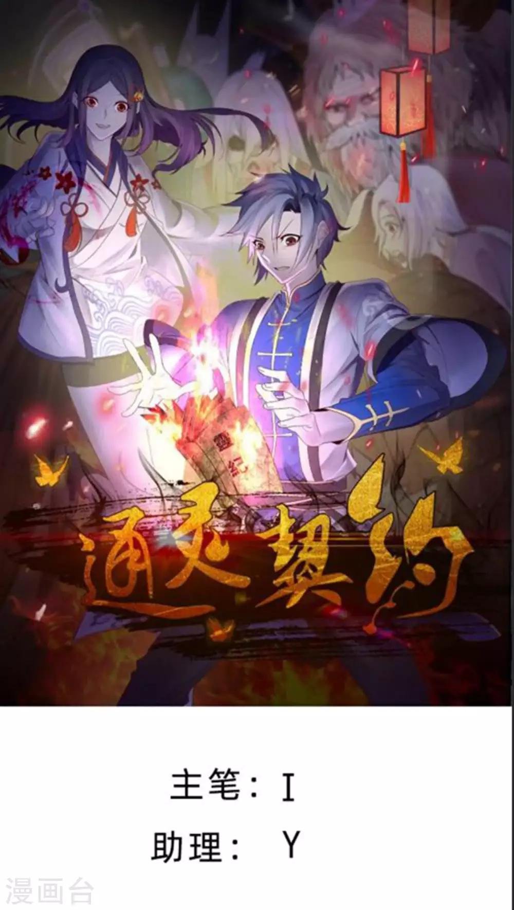 第166话 踏入陷井的前奏