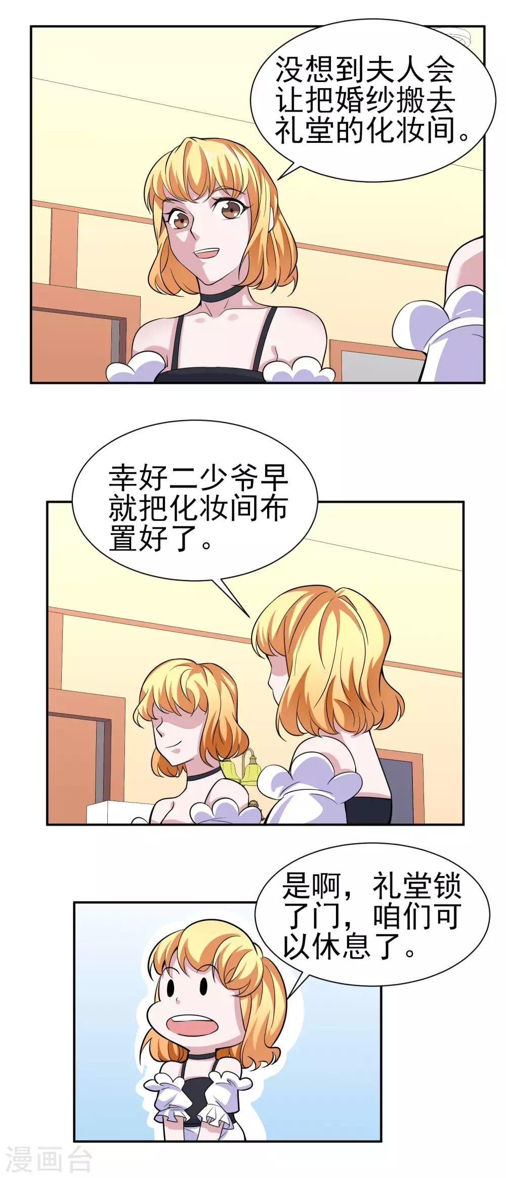 第166话 踏入陷井的前奏