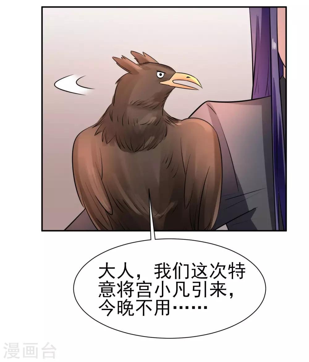 第166话 踏入陷井的前奏