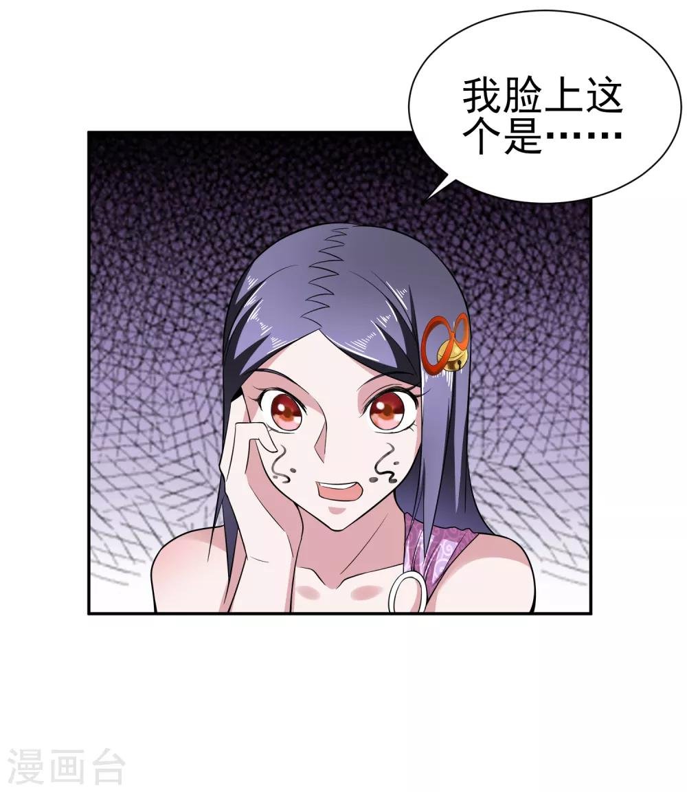 第167话 翻旧账