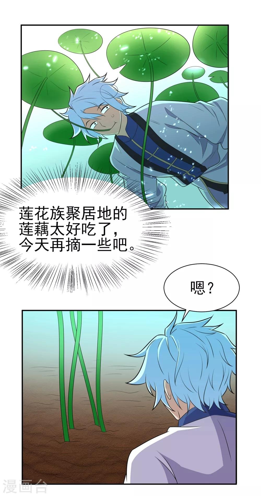 第169话 “这是什么骚操作”