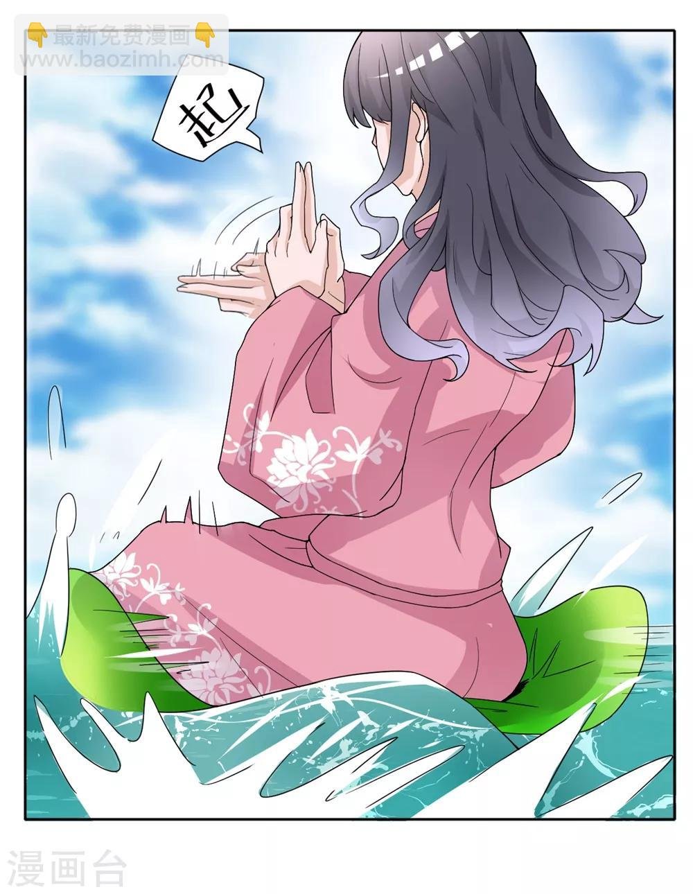 第170话 谁摸了我的藕