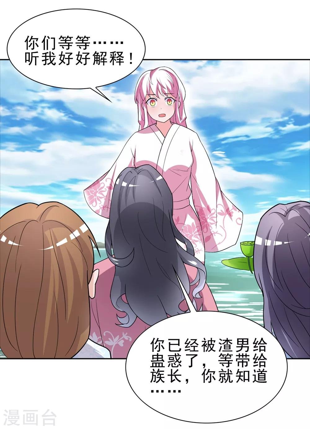 第170话 谁摸了我的藕