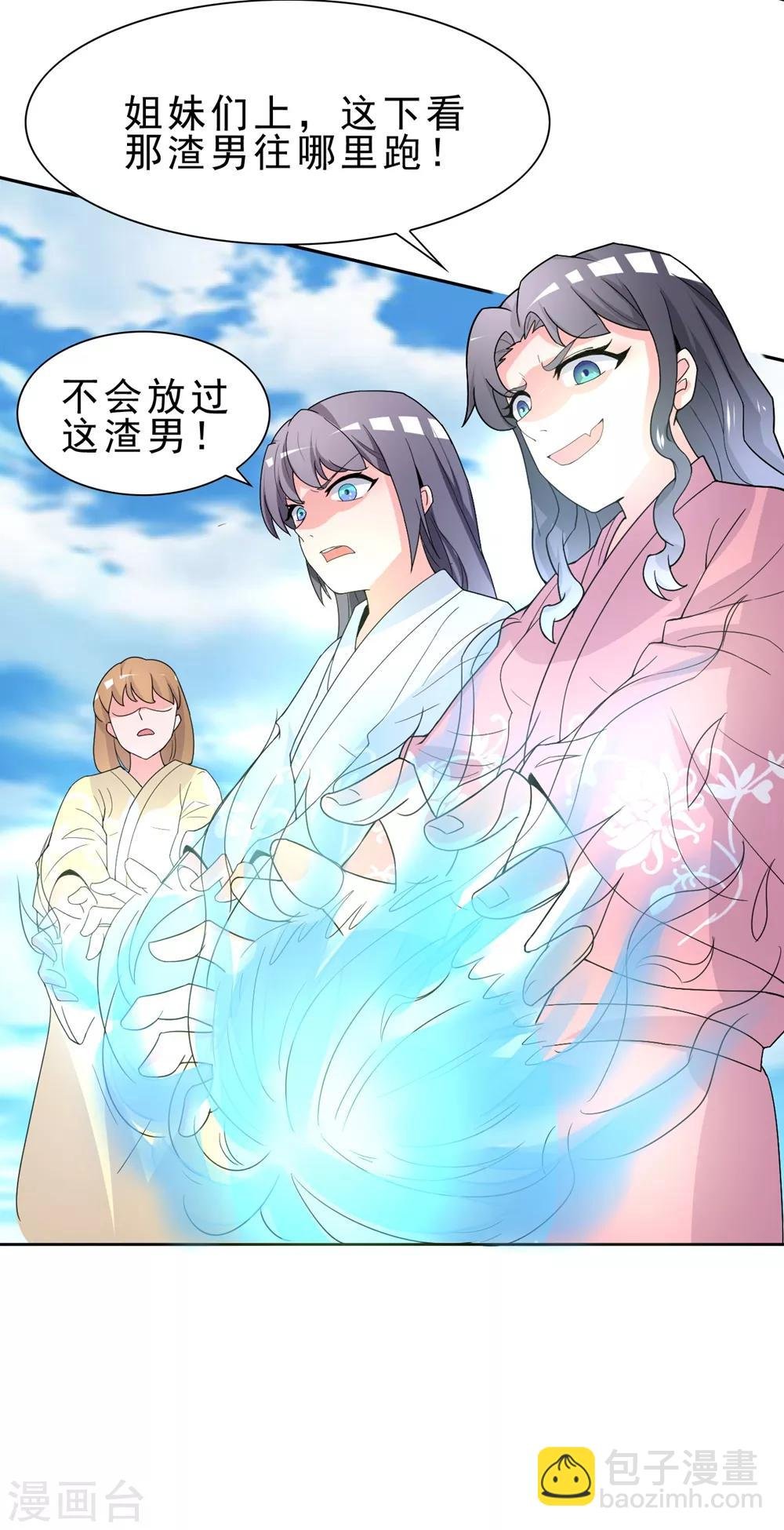 第170话 谁摸了我的藕