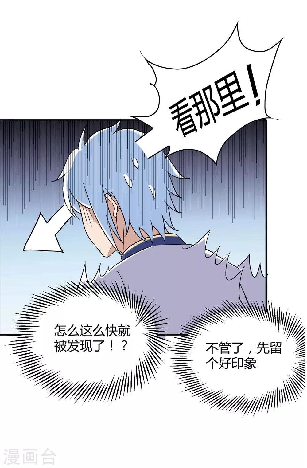 第171话 我只是想吃个藕