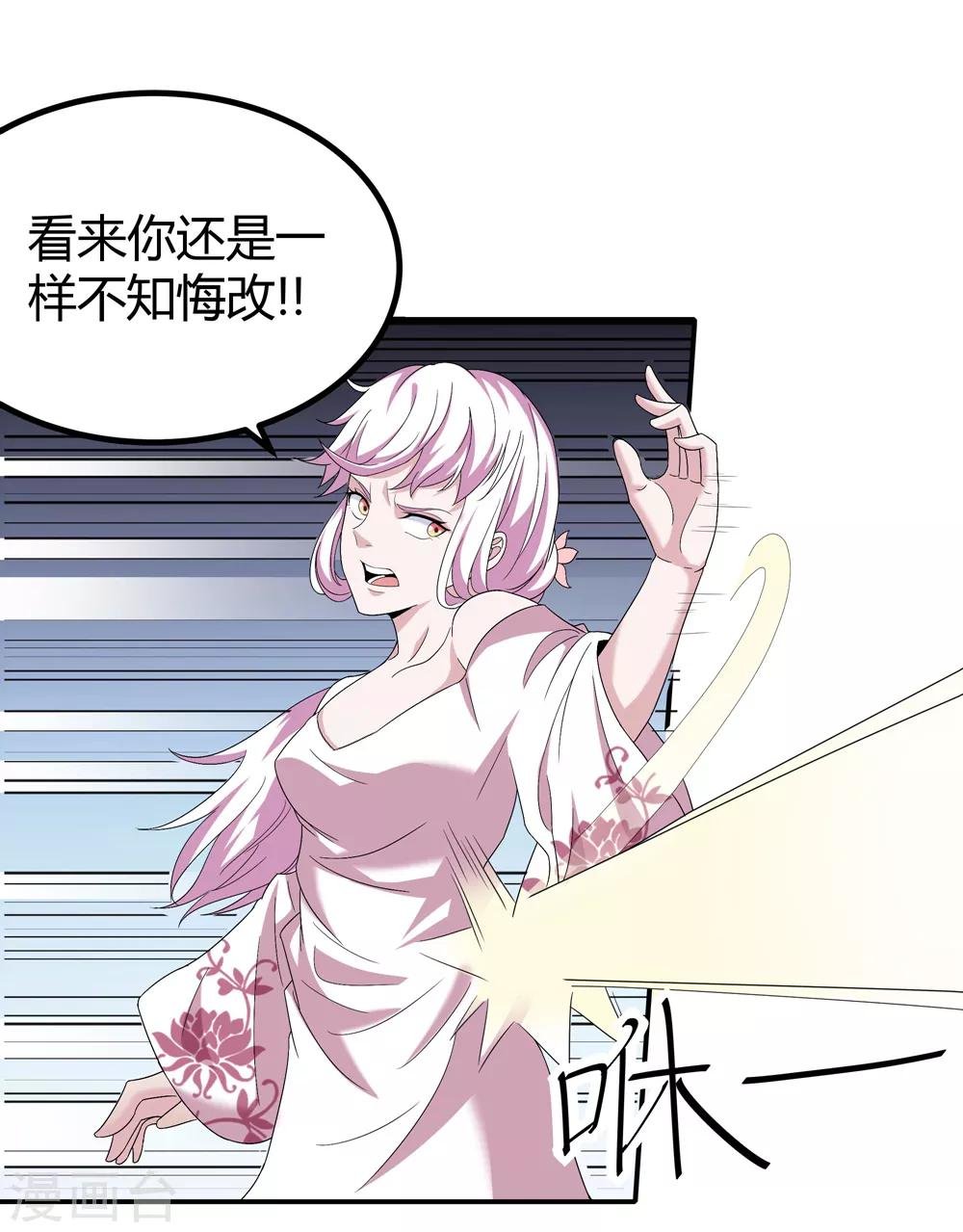 第171话 我只是想吃个藕