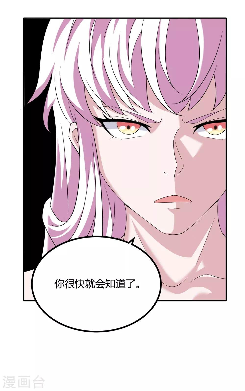 第171话 我只是想吃个藕