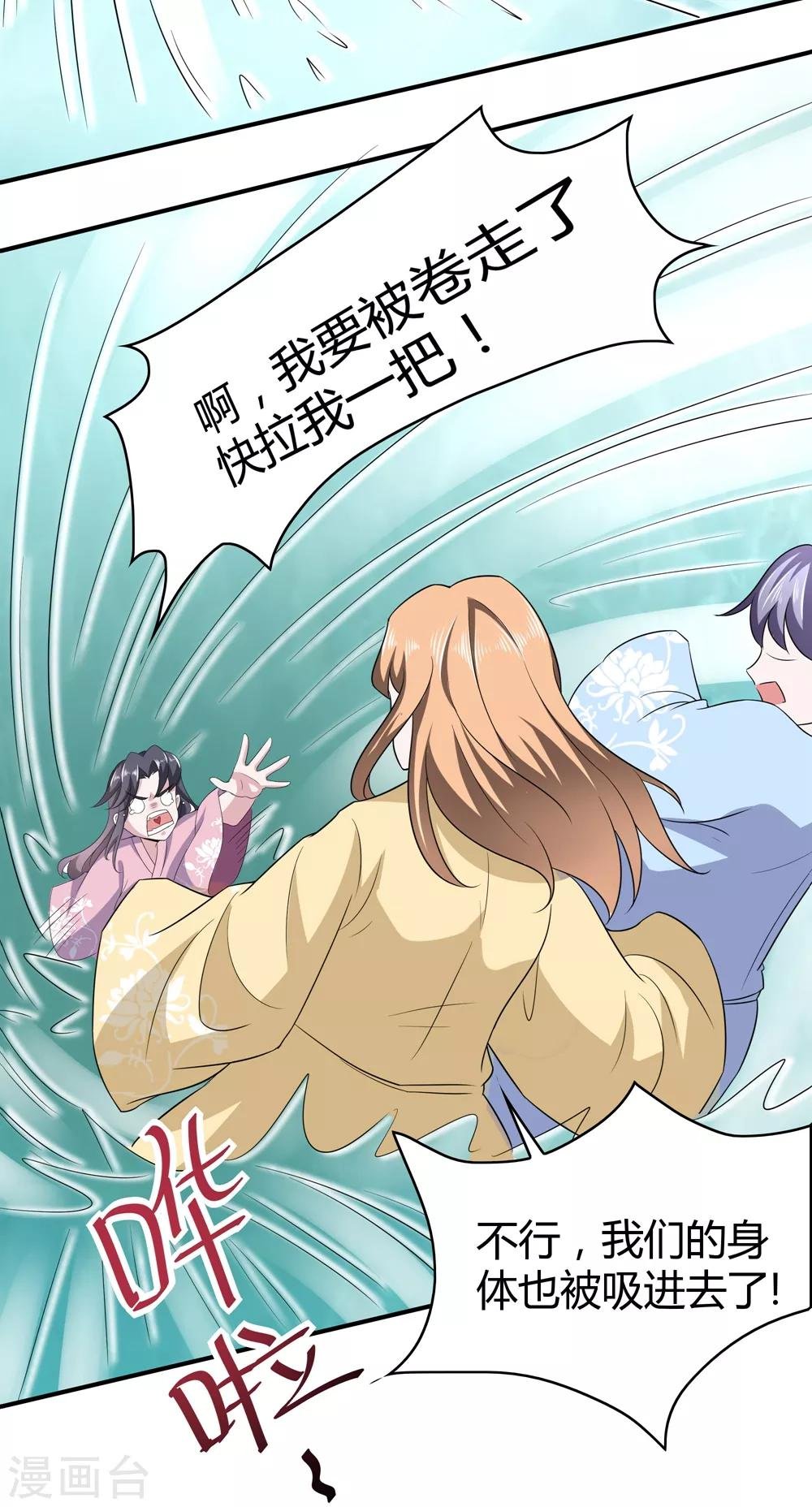第171话 我只是想吃个藕