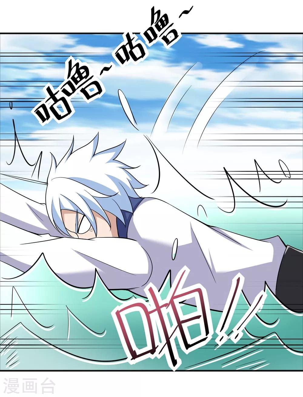 第171话 我只是想吃个藕