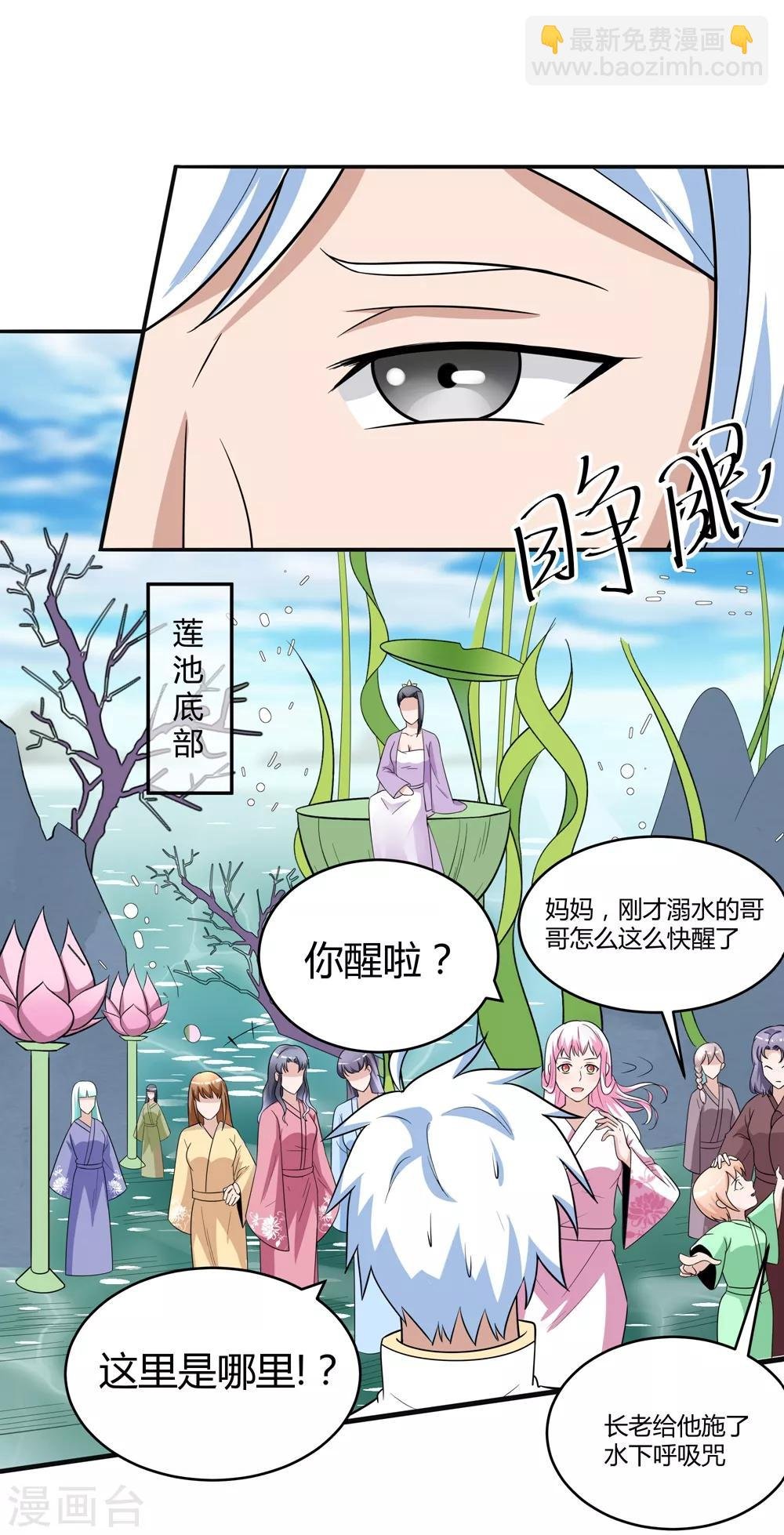 第172话 求偶，我没那个意思