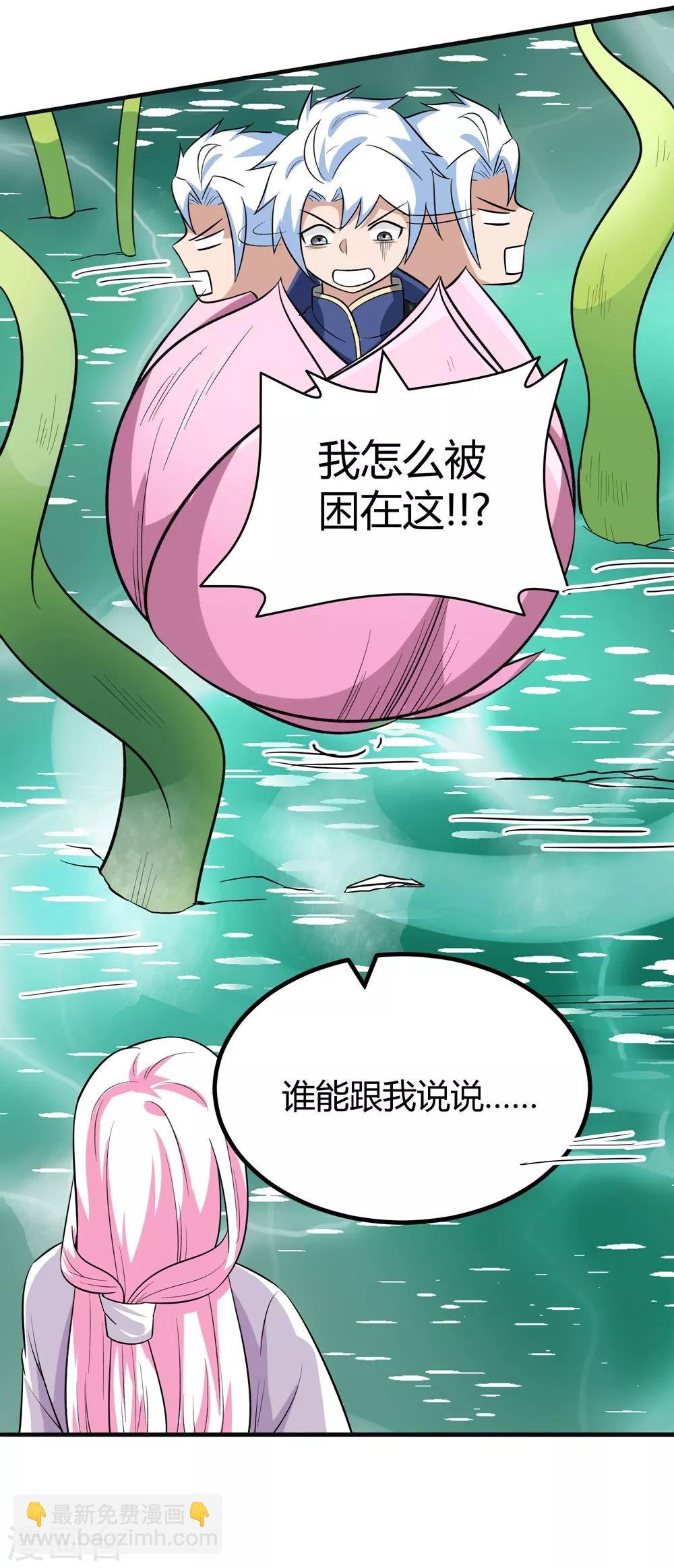 第172话 求偶，我没那个意思