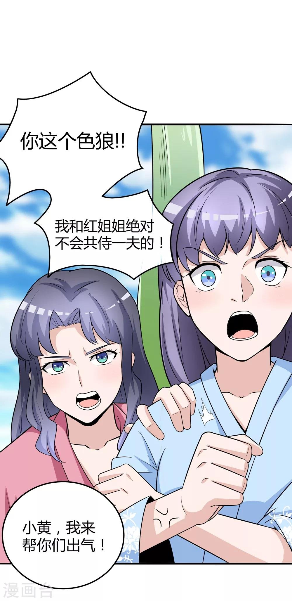 第172话 求偶，我没那个意思