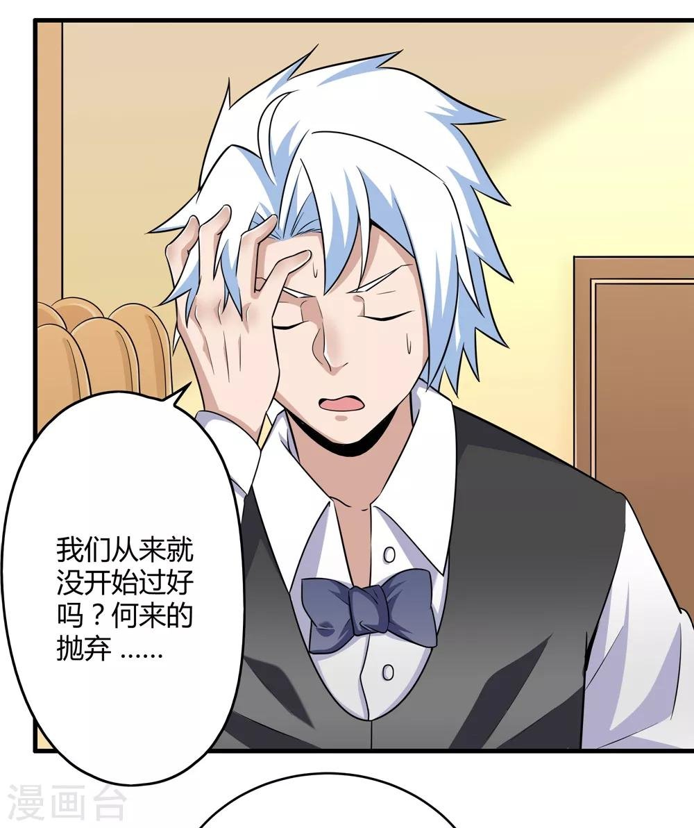 第172话 求偶，我没那个意思