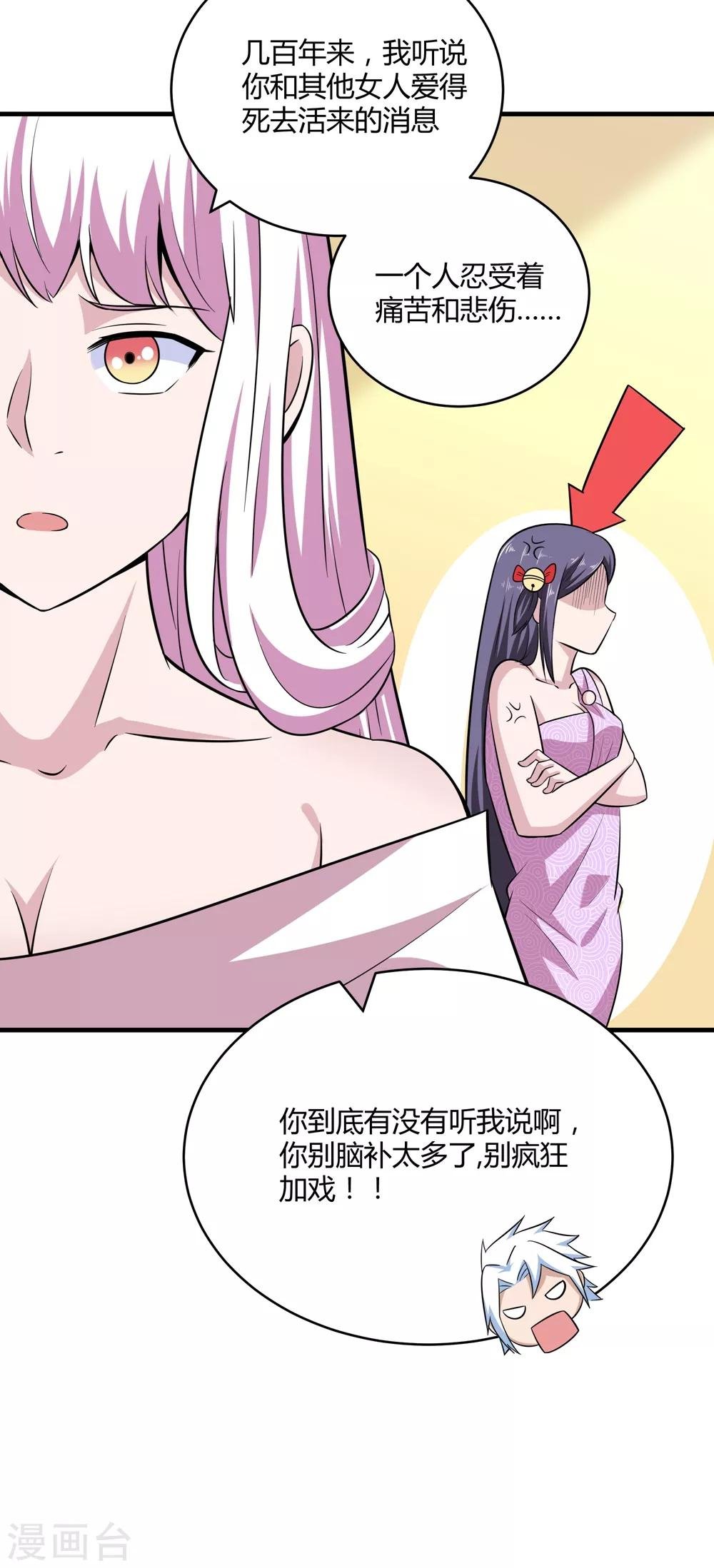 第172话 求偶，我没那个意思