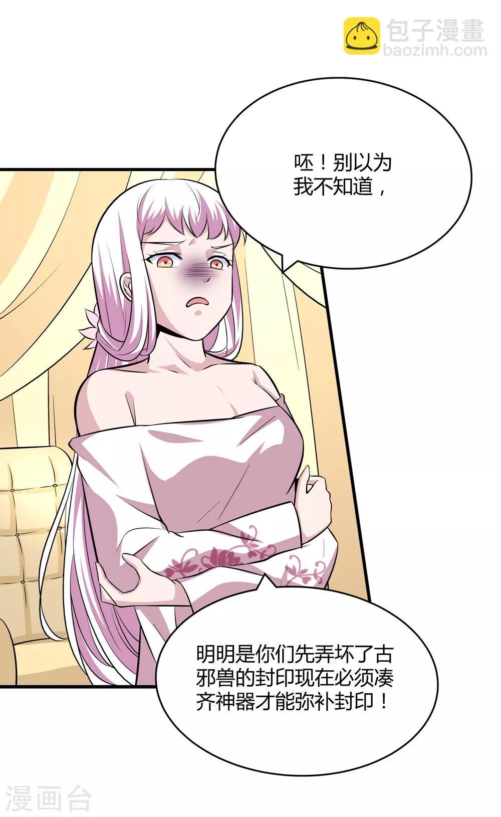 第172话 求偶，我没那个意思