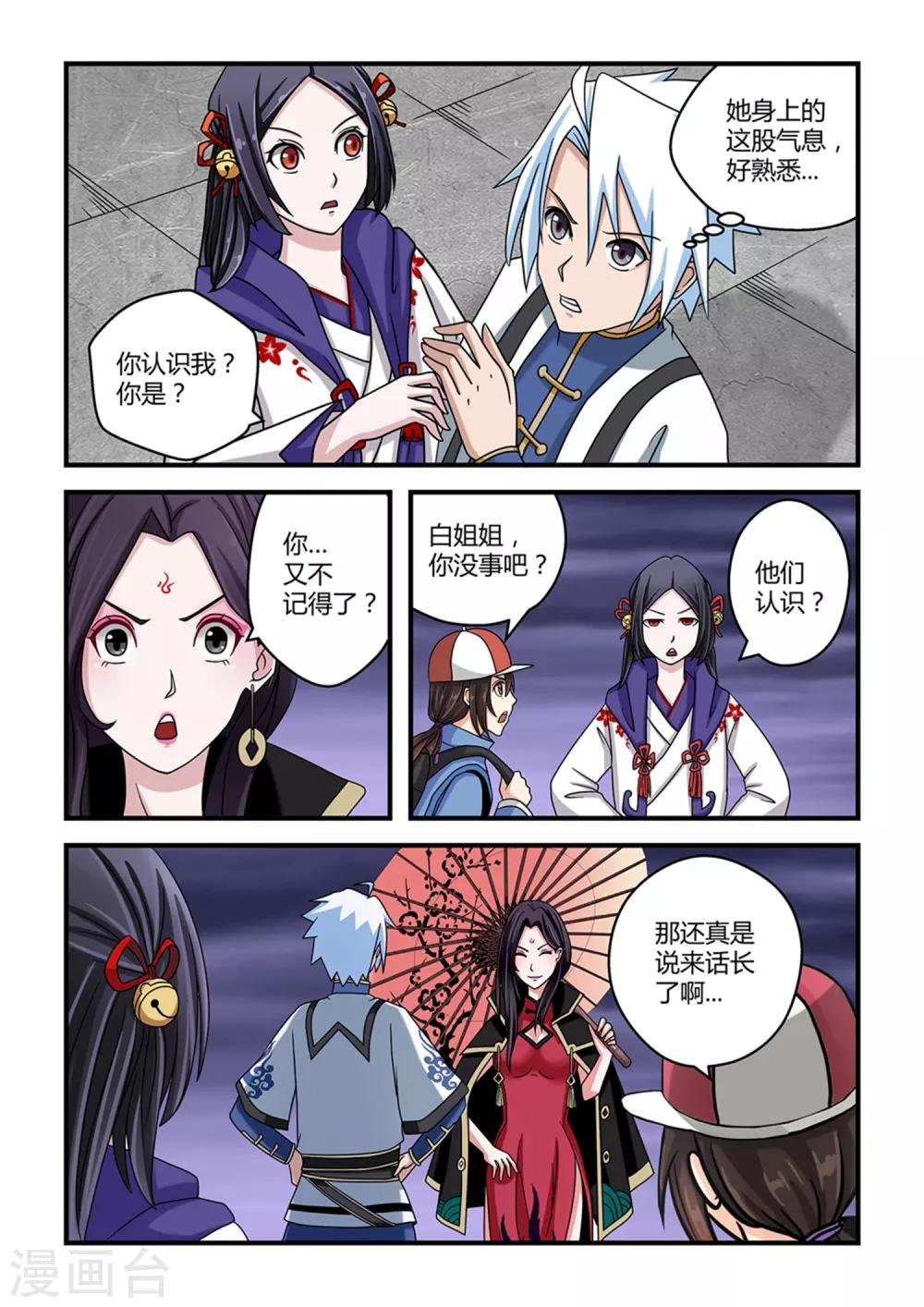 第18话