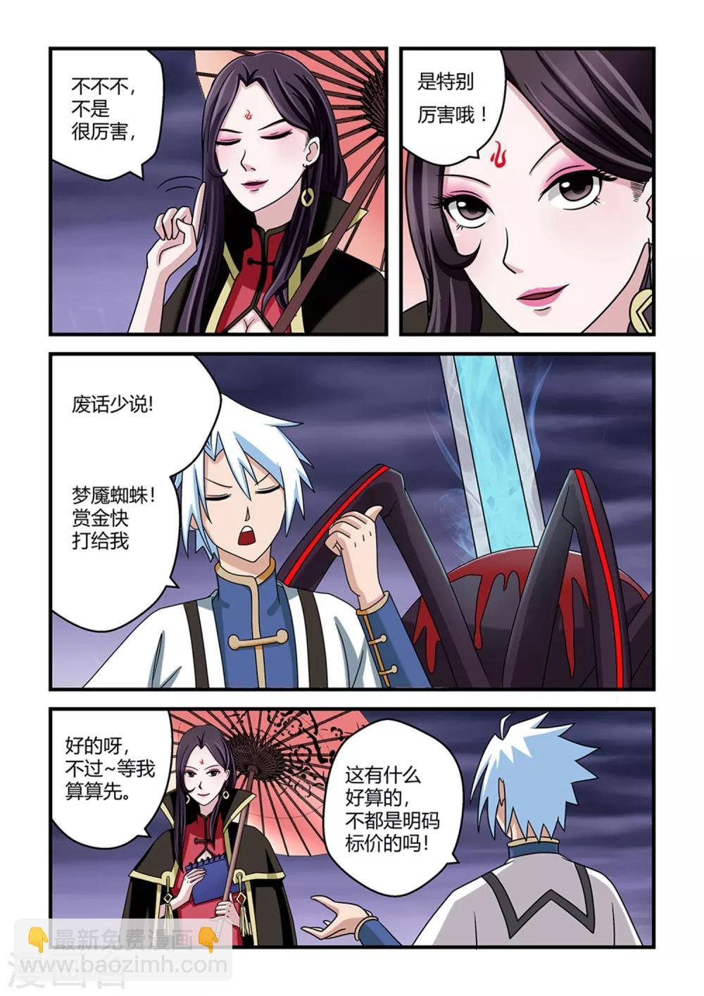 第18话