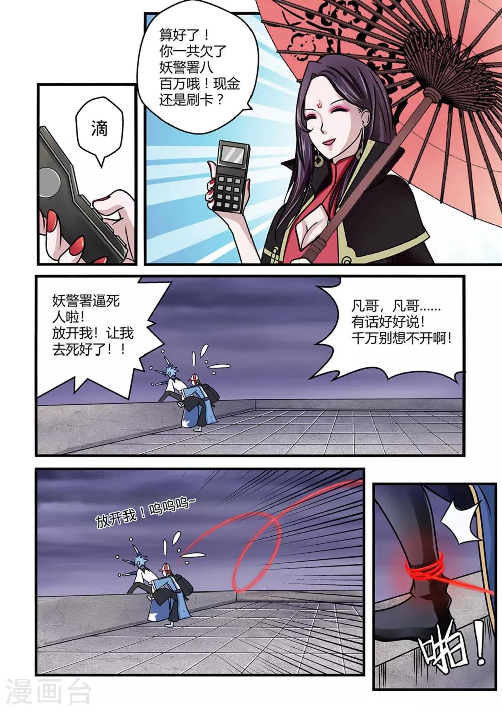第18话