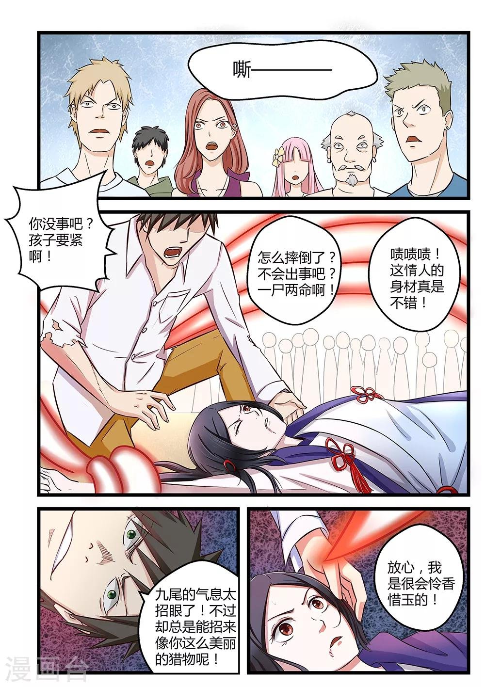 第2话
