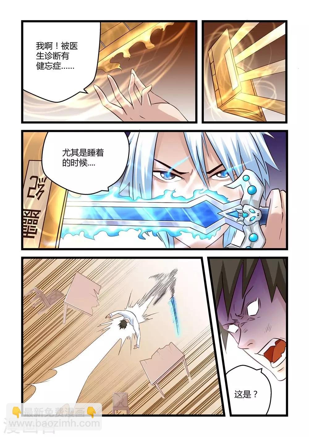 第2话
