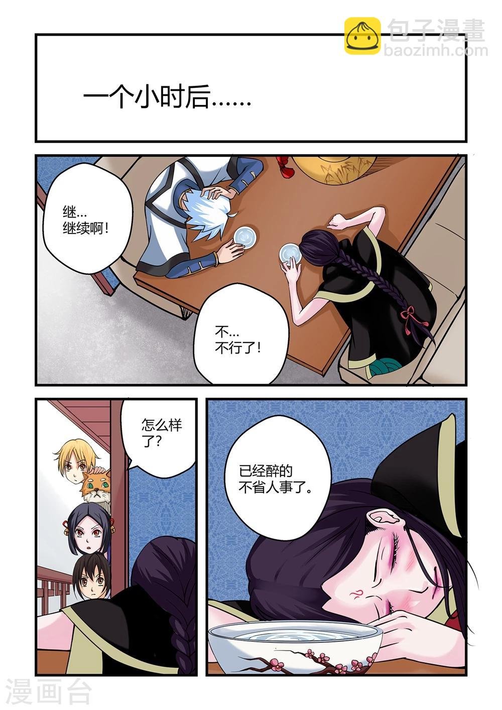 第20话