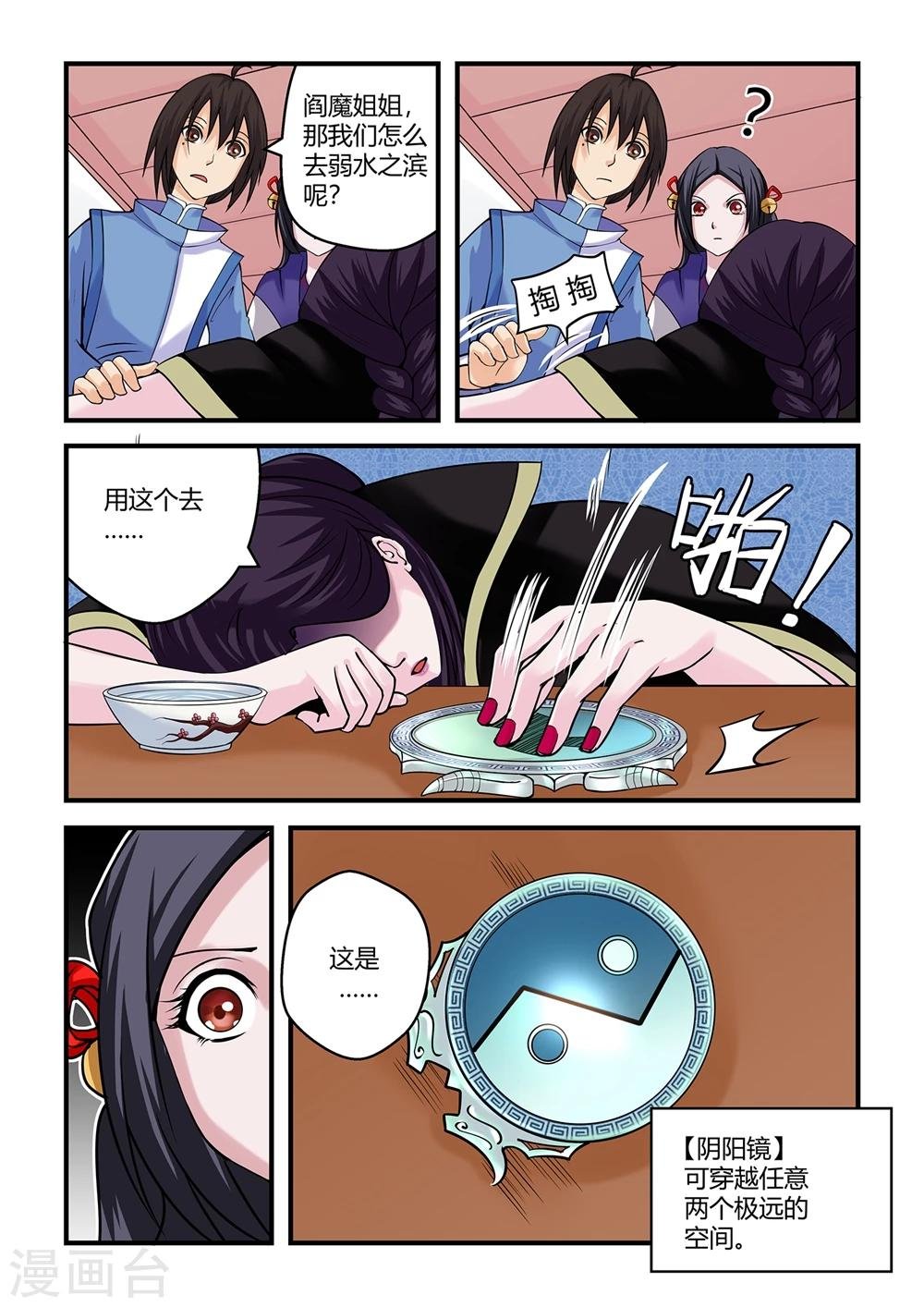 第20话