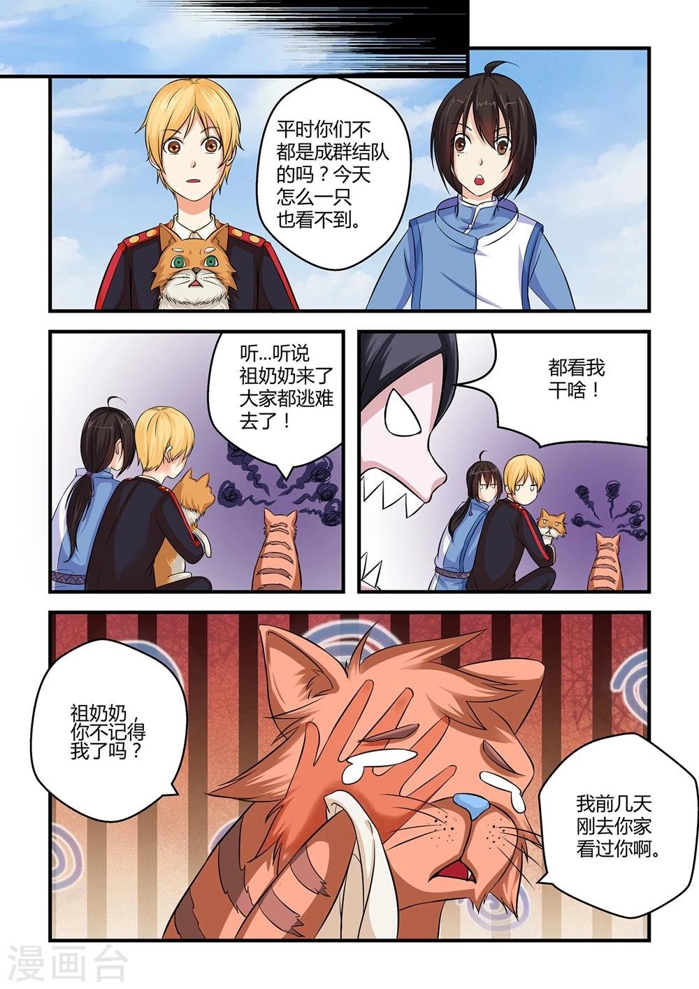 第21话