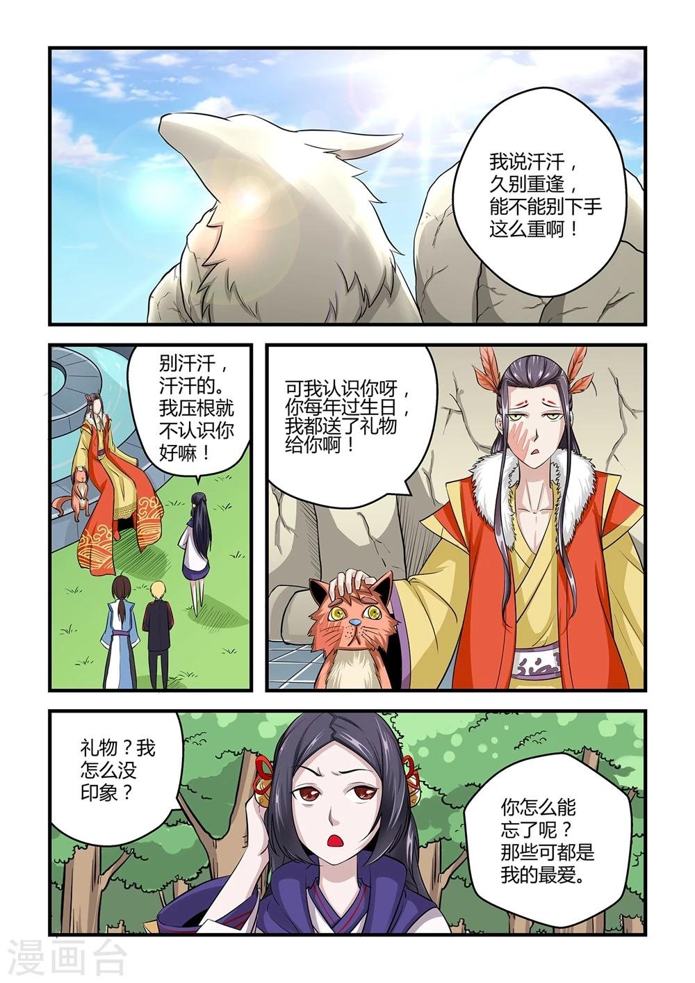 第22话