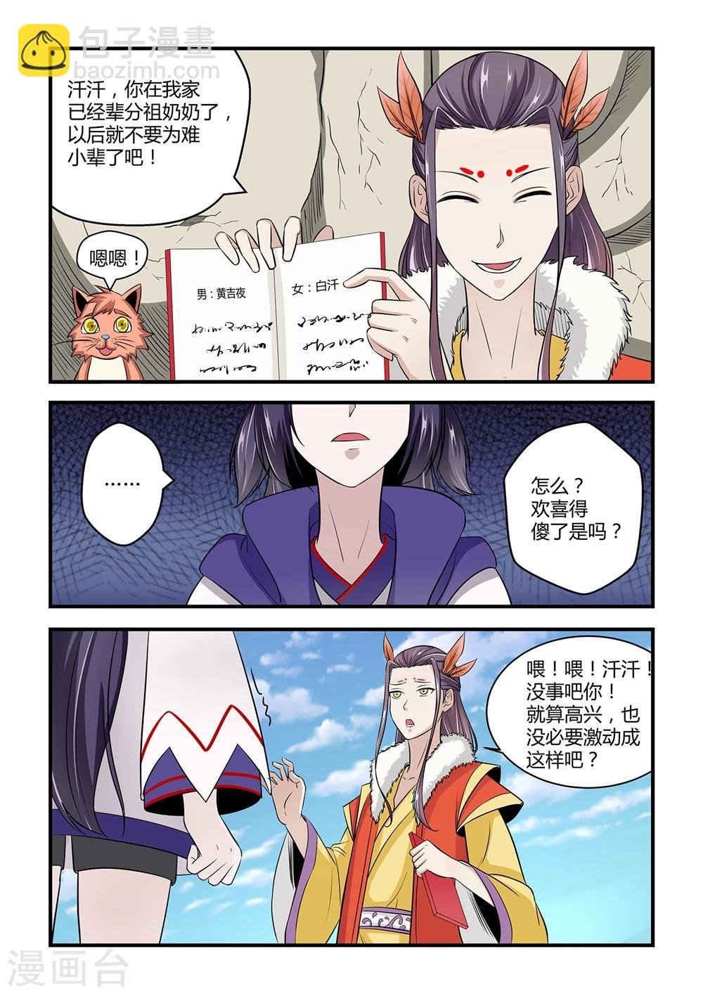 第22话