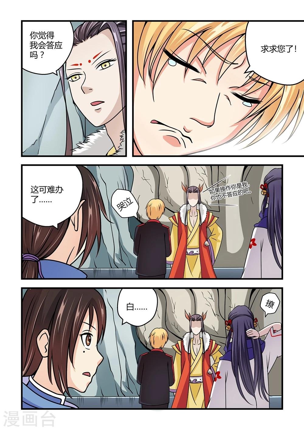 第23话