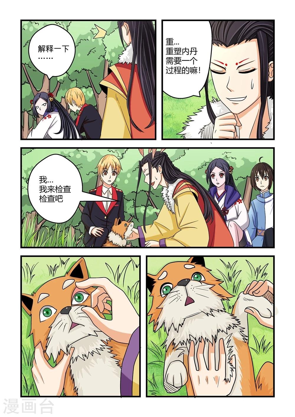 第23话