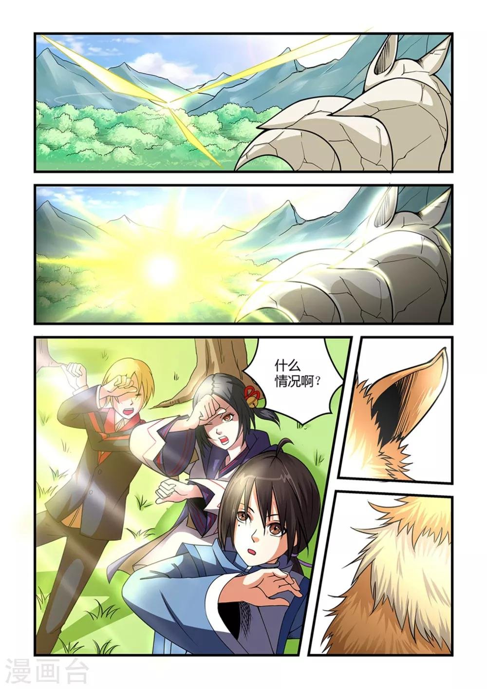 第24话