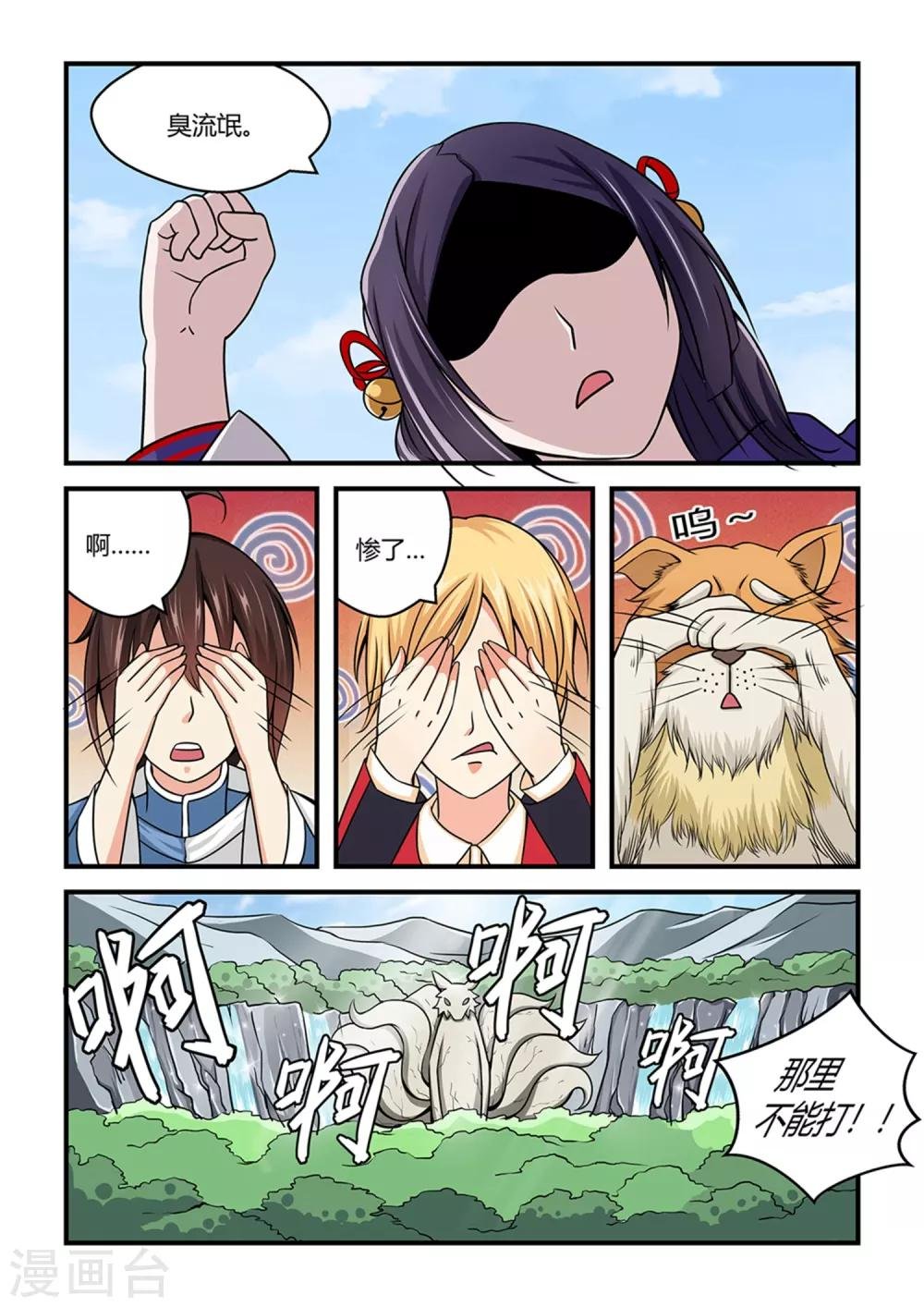 第24话