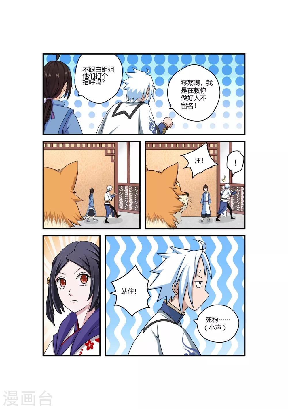 第25话