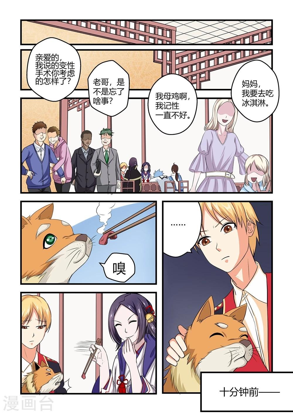 第26话